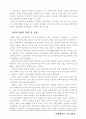프렌차이즈 시스템 4페이지