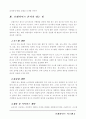 프렌차이즈 시스템 5페이지