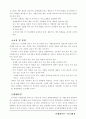 프렌차이즈 시스템 6페이지