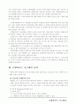 프렌차이즈 시스템 8페이지