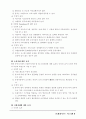 프렌차이즈 시스템 9페이지