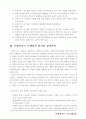 프렌차이즈 시스템 10페이지