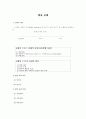 방송 규제와 대응 1페이지