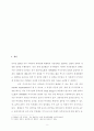 중국 증시에서의 내국인과 외국인의 상대적 정보력 우위의 결정요인 2페이지