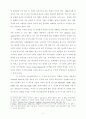 중국 증시에서의 내국인과 외국인의 상대적 정보력 우위의 결정요인 3페이지