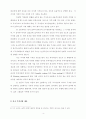 중국 증시에서의 내국인과 외국인의 상대적 정보력 우위의 결정요인 4페이지