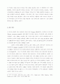 중국 증시에서의 내국인과 외국인의 상대적 정보력 우위의 결정요인 6페이지