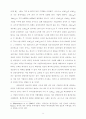 중국 증시에서의 내국인과 외국인의 상대적 정보력 우위의 결정요인 8페이지