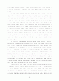 중국 증시에서의 내국인과 외국인의 상대적 정보력 우위의 결정요인 10페이지