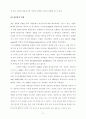 중국 증시에서의 내국인과 외국인의 상대적 정보력 우위의 결정요인 11페이지