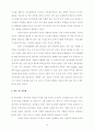 중국 증시에서의 내국인과 외국인의 상대적 정보력 우위의 결정요인 12페이지