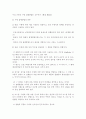 사형 제도에 관하여 2페이지