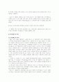 사형 제도에 관하여 3페이지