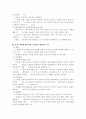 사형 제도에 관하여 6페이지