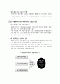 대한투자신탁의 지식 경영 사례와 평가 4페이지