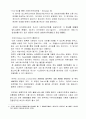 전자상거래 확산을 위한 방안 5페이지