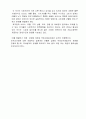 전자상거래 확산을 위한 방안 19페이지
