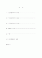 신인사고과제도 2페이지