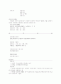 신인사고과제도 7페이지