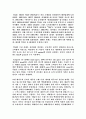 소비자행동에 관한 마케팅 (TBJ) 6페이지