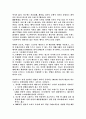 소비자행동에 관한 마케팅 (TBJ) 10페이지