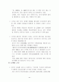 중국 WTO 가입 1년의 평가와 진출 대책- 5가지 변화와 5가지 추세 11페이지