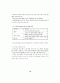 코스닥시장의 문제점과 앞으로의 기본방향 14페이지