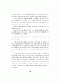 코스닥시장의 문제점과 앞으로의 기본방향 22페이지