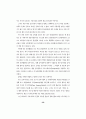 코스닥시장의 문제점과 앞으로의 기본방향 24페이지