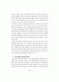 코스닥시장의 문제점과 앞으로의 기본방향 25페이지