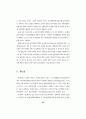 코스닥시장의 문제점과 앞으로의 기본방향 26페이지