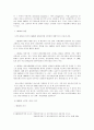 OECD에 대하여 3페이지