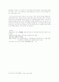 OECD에 대하여 6페이지