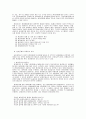 환경문제에대한 회계감사 2페이지