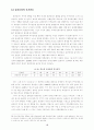  상장회사의 주가관리 실태와 불공정거래 18페이지