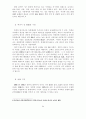 북한 경제난의 구조적 문제점과 향후 전망 5페이지