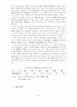 북한 경제난의 구조적 문제점과 향후 전망 8페이지