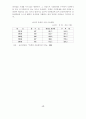 북한 경제난의 구조적 문제점과 향후 전망 12페이지