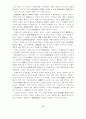 북한 경제난의 구조적 문제점과 향후 전망 18페이지