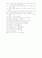 북한 경제난의 구조적 문제점과 향후 전망 22페이지