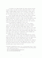 [사회과학] 한국정보정책의 방향과 실제 3페이지