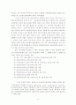 [사회과학] 한국정보정책의 방향과 실제 8페이지