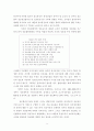 [사회과학] 한국정보정책의 방향과 실제 9페이지