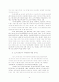 [사회과학] 한국정보정책의 방향과 실제 12페이지