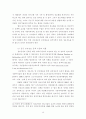 [사회과학] 한국정보정책의 방향과 실제 15페이지