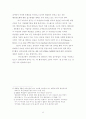 [사회과학] 한국정보정책의 방향과 실제 17페이지