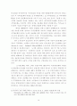 [사회과학] 한국정보정책의 방향과 실제 19페이지
