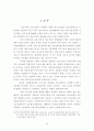 [사회과학] 한국정보정책의 방향과 실제 20페이지