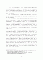 [사회과학] 한국정보정책의 방향과 실제 21페이지