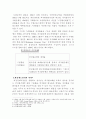 우리나라의 환율구조 3페이지
